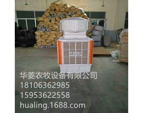华菱农牧冷风机批发