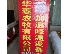 华菱农牧降温风机水帘冷风机