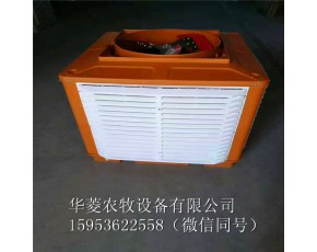 华菱农牧冷风机批发
