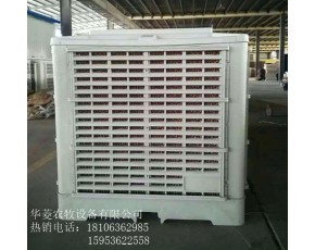 厂家直销华菱农牧3KW冷风机环保水空调水帘冷风机