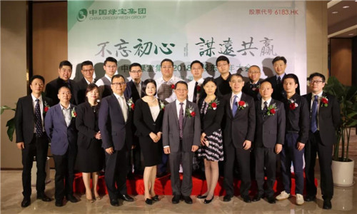 中国绿宝集团2018年股东周年大会圆满结束