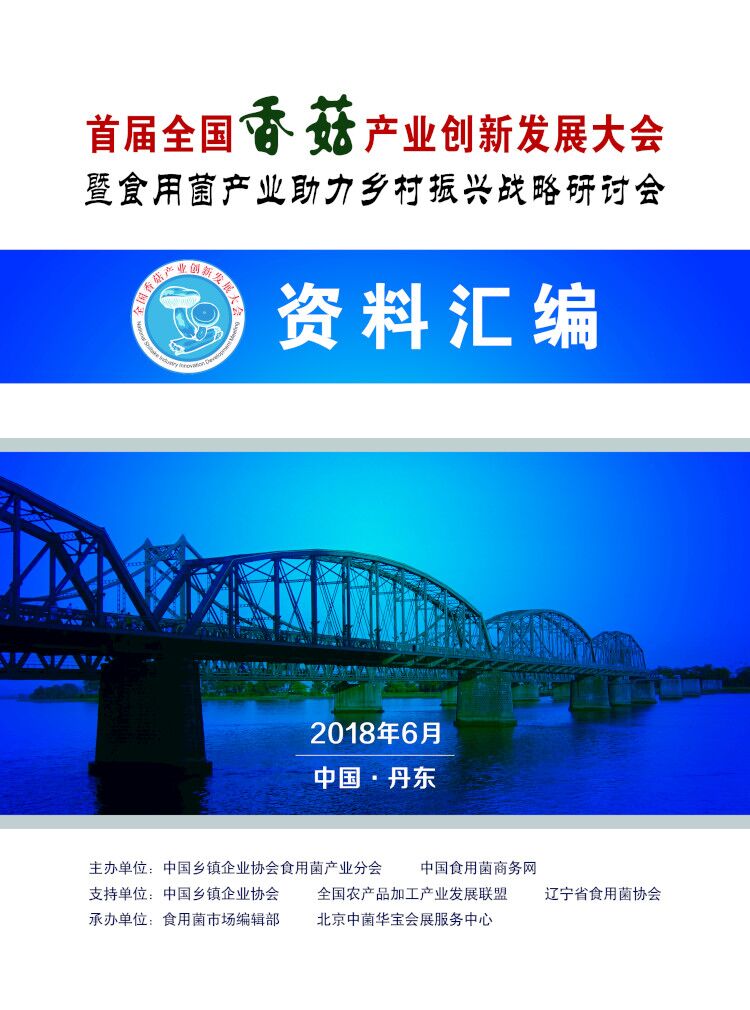 干貨十足∣2017年我國香菇總產量有多少？