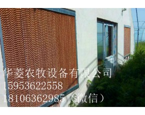 华菱农牧水帘湿帘批发