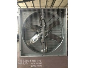华菱农牧风机批发