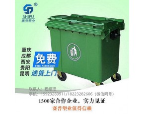 重庆厂家批发660L大容量塑料垃圾桶 塑料垃圾车环卫垃圾桶