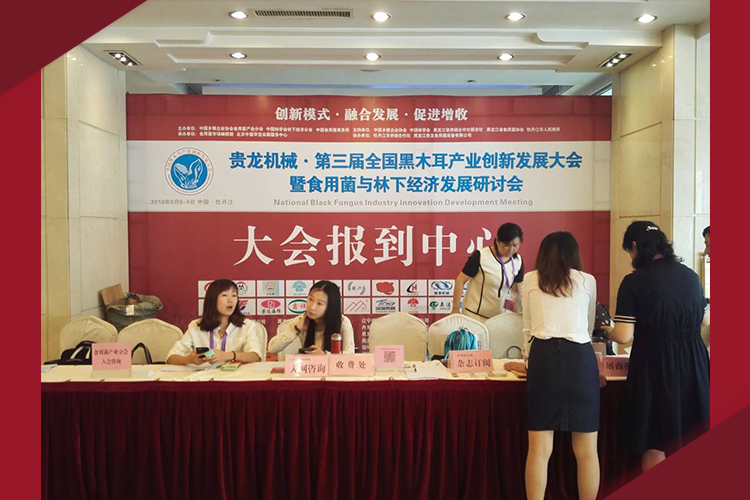 黑龍江：牡丹江創(chuàng)新模式激發(fā)活力 推進黑木耳全產業(yè)鏈融合發(fā)展