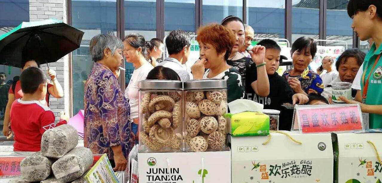 河南：灵宝昌盛食用菌公司参展第一届秦巴山区农洽会收获颇丰