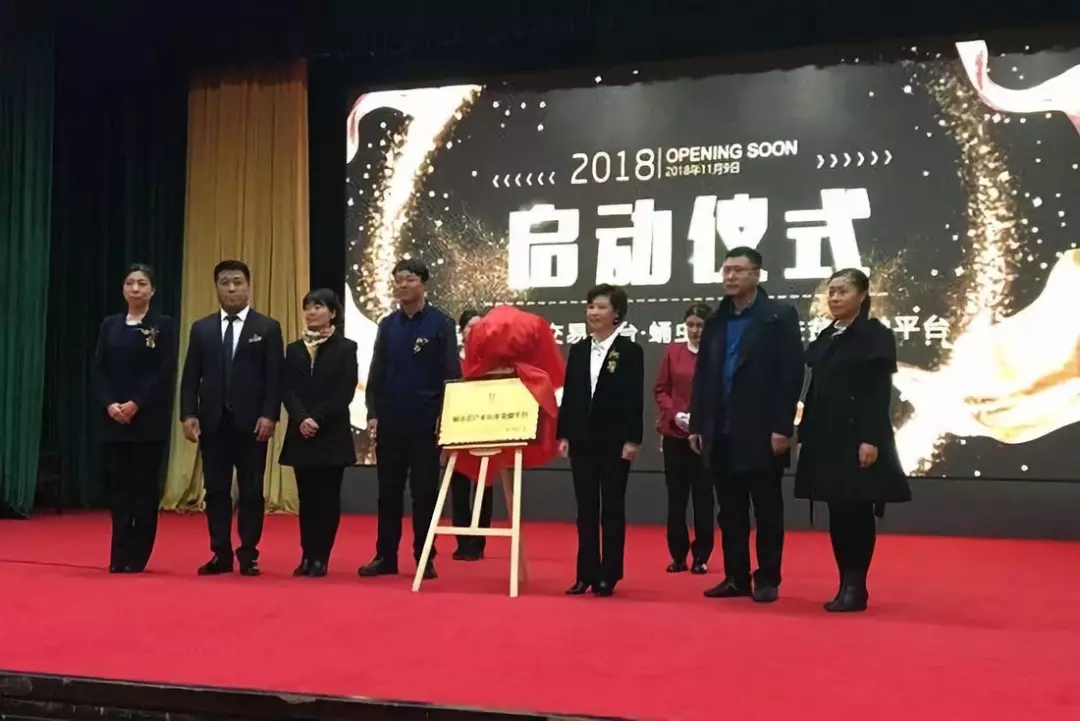 奮力走向更加廣闊的舞臺 切實推進蛹蟲草產業發展會議暨推進蛹蟲草產業發展系列平臺啟
