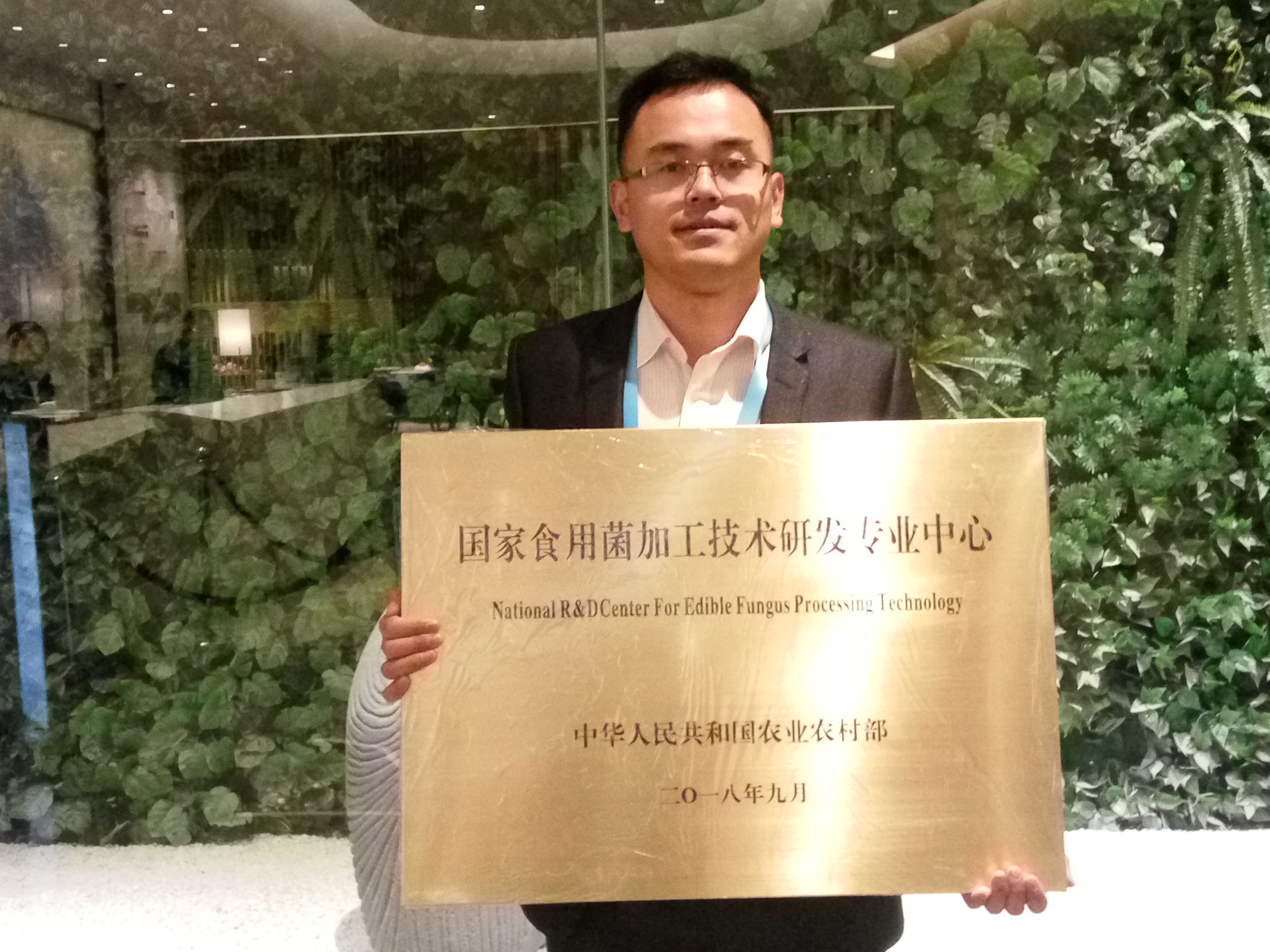 河南：龍豐榮獲國家食用菌加工技術研發專業中心