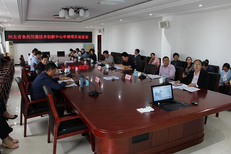 “河北省食藥用菌資源高值利用技術創新中心”正式納入河北省省級科技研發平臺建設計劃