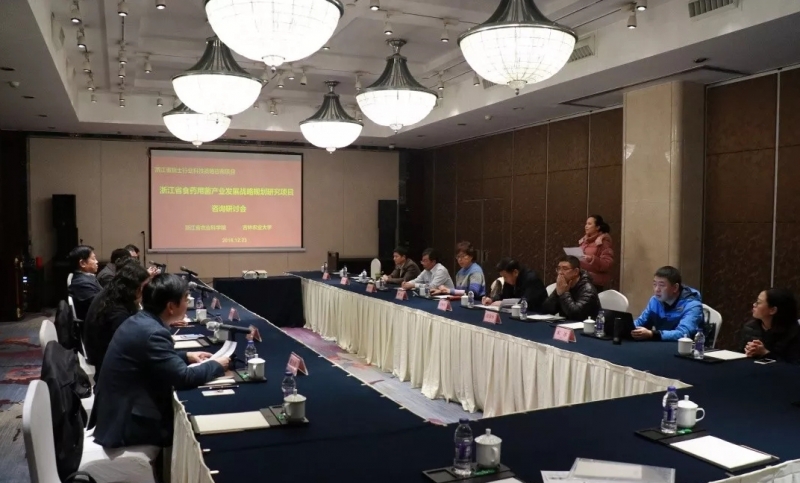 浙江省食药用菌产业发展战略研究项目咨询会在杭州召开