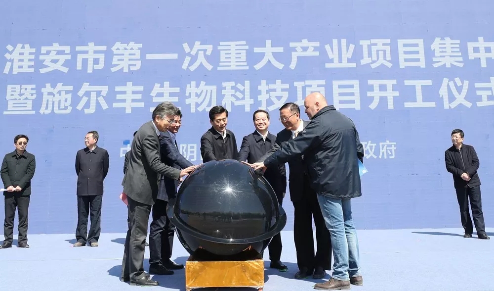 裕灌現代農業旗下施爾豐生物科技盛大開工