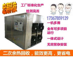 羊肚菌热泵干燥机