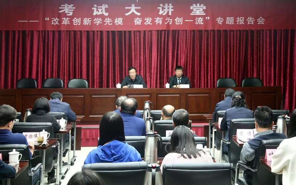 山西：常明昌应邀参加省招办“改革创新学先模，奋发有为创一流”专题报告