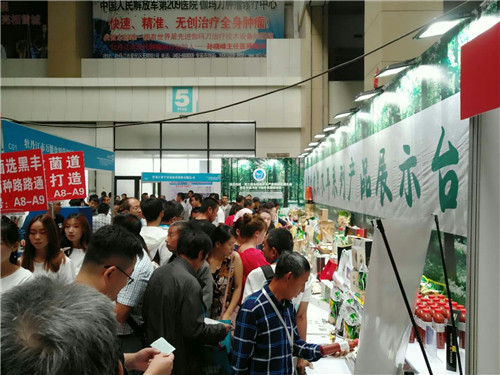 第四屆全國(guó)黑木耳產(chǎn)業(yè)創(chuàng)新發(fā)展大會(huì)暨林下經(jīng)濟(jì)產(chǎn)品博覽會(huì)亮點(diǎn)紛呈