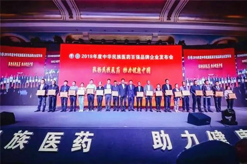 壽仙谷藥業(yè)榮登2018年度中華民族醫(yī)藥百強品牌企業(yè)榜