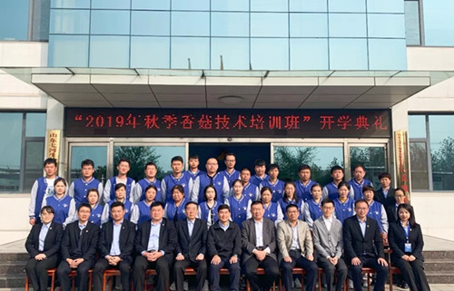 “2019年秋季香菇技術(shù)培訓(xùn)班”開(kāi)學(xué)典禮順利召開(kāi)