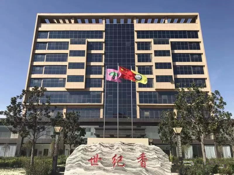 河南世紀香食用菌開發(fā)有限公司成為農業(yè)產業(yè)化國家重點龍頭企業(yè)