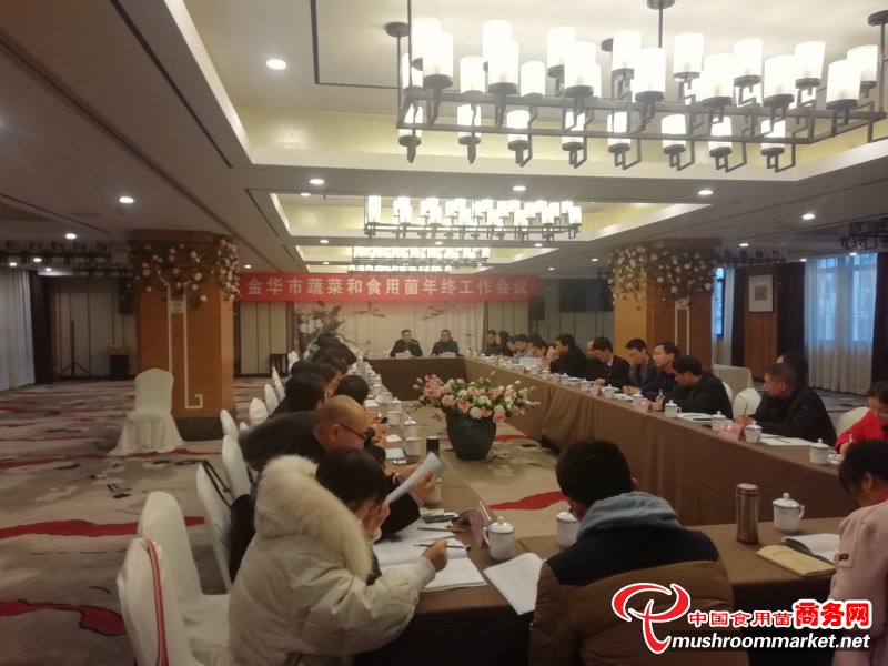 浙江：金華市蔬菜食用菌產(chǎn)業(yè)工作會議在磐安召開