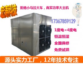 陈皮烘干机新会陈皮热泵烘干设备 橘子皮干燥机 工厂直销