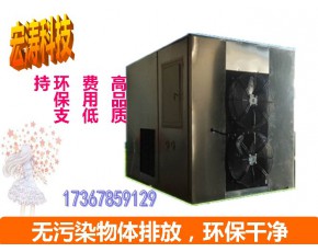 蘑菇高温热泵烘干机 花菇新型节能空气能干燥机 食用菌烘干设备