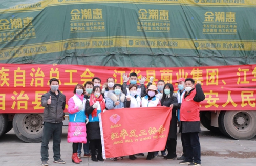 湖南：江华76户菇农捐赠14吨食用菌支援湖北黄冈