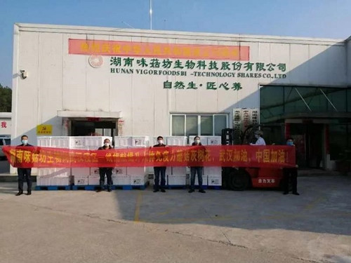 湖南味菇坊捐贈價值30余萬元的舞茸助力疫情防控