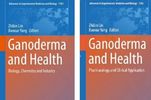 北京大學基礎醫學院林志彬教授和楊寶學教授共同主編的《Ganoderma and Health》（靈芝