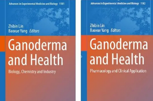 北京大学基础医学院林志彬教授和杨宝学教授共同主编的《Ganoderma and Health》（灵芝