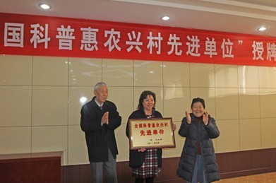 快讯：山东芳绿农业科技有限公司荣获“全国科普惠农兴村先进集体”殊荣