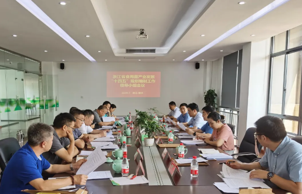 浙江省食用菌產(chǎn)業(yè)發(fā)展“十四五”規(guī)劃編制工作領(lǐng)導(dǎo)小組會(huì)議在麗水召開