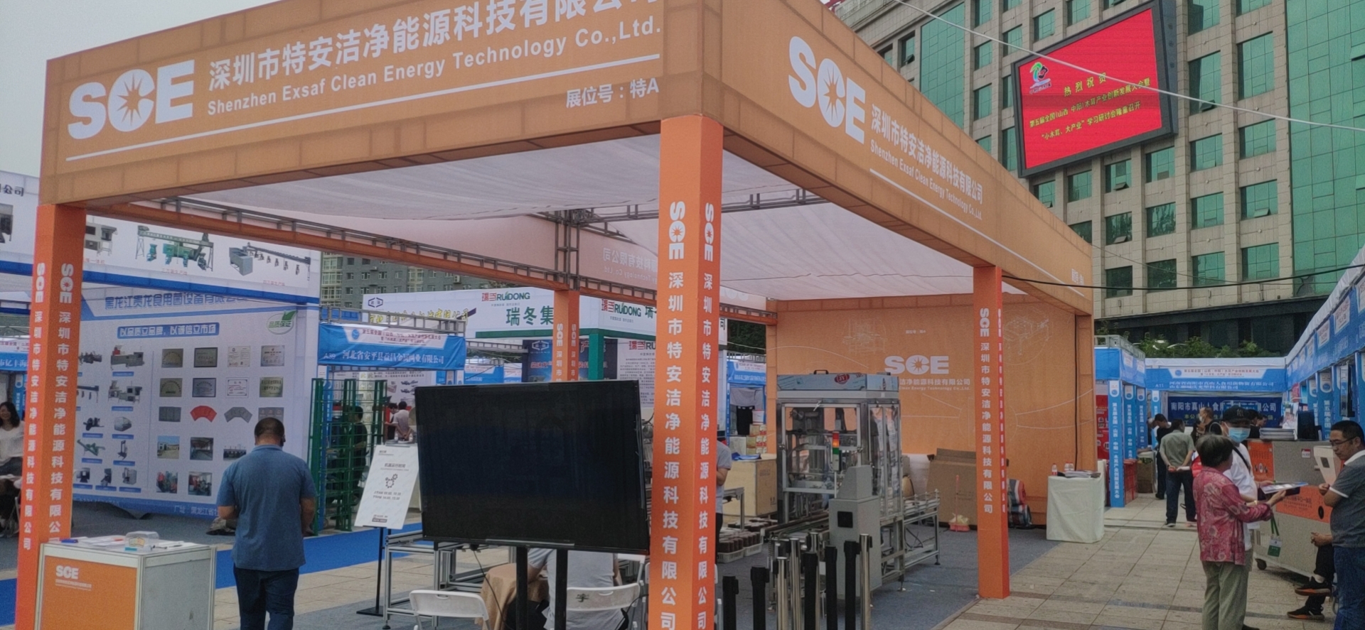 廣東：深圳市特安潔凈能源科技有限公司攜產品重裝亮相第五屆全國（山西·中陽）木耳產