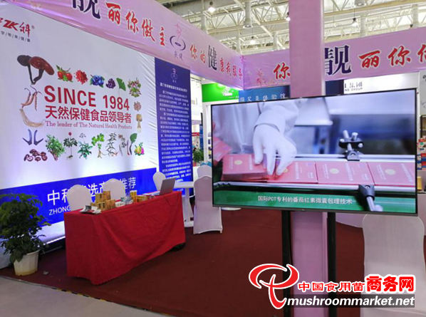 中科靈芝應(yīng)邀參展2020廈門投資貿(mào)易洽談會