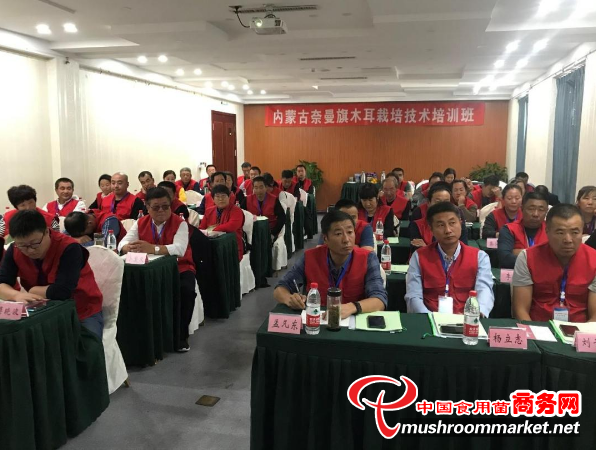 内蒙古奈曼旗木耳栽培技术培训班在沈阳市顺利举办