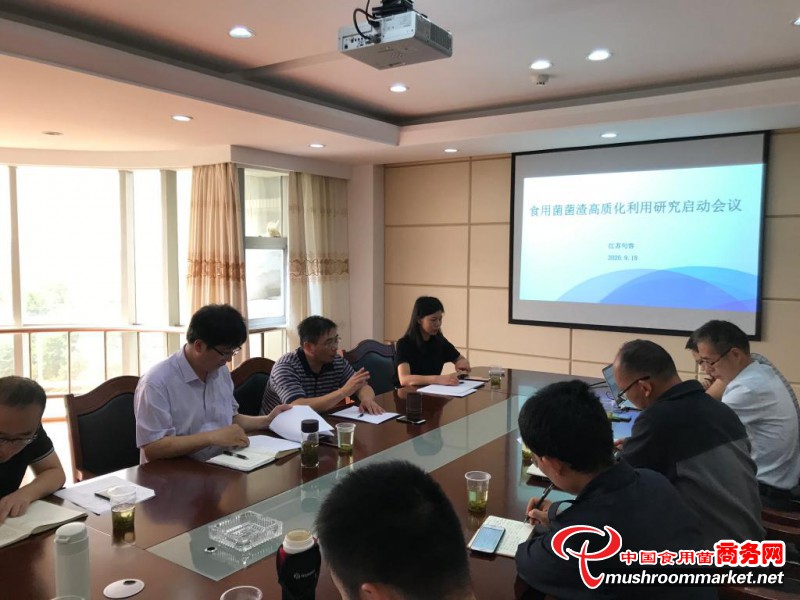 江蘇農林職業技術學院召開食用菌菌渣高質化利用研究啟動會
