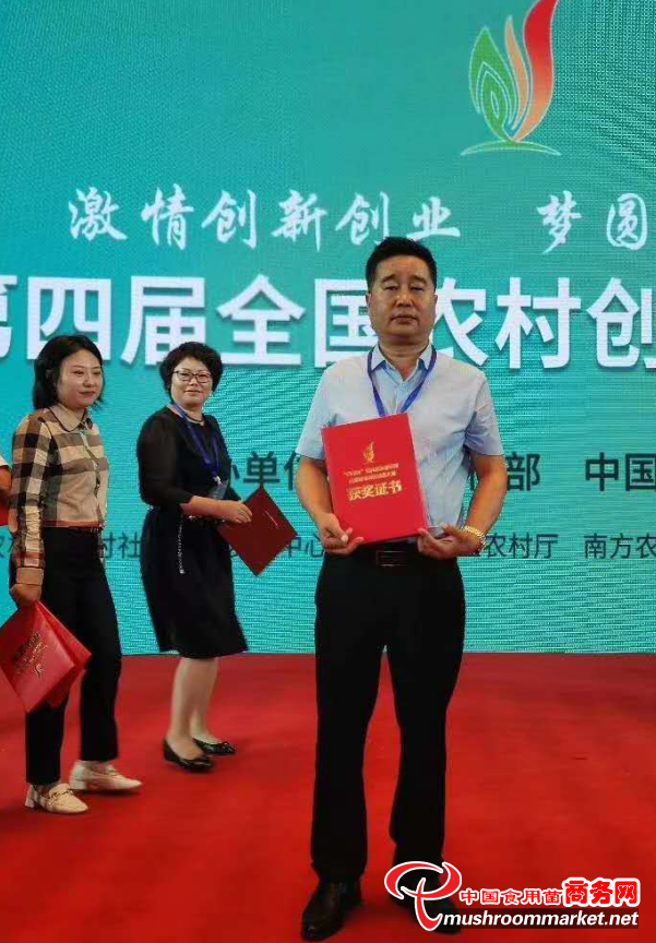 河南九龍農業科技公司“萬噸羊肚菌·全球大市場項目”喜獲“農行杯”全國農村雙創決賽
