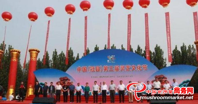 山东冠县：第三届灵芝文化节在灵芝文化产业园开幕