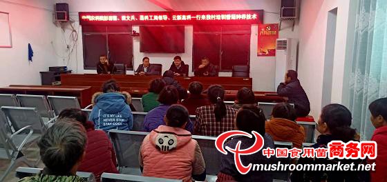 中国农业科学院专家到湖南省新邵县开展香菇种养技术培训