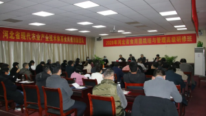 2020年河北省食用菌栽培與管理高級研修項目在邯鄲成功舉辦 ?