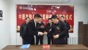 中原農(nóng)業(yè)保險入駐黑龍江省訥河市 助力赤松茸產(chǎn)業(yè)發(fā)展