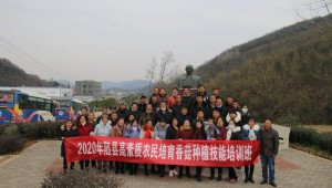 湖北省隨縣洪山鎮舉辦“2020年隨縣高素質農民培育香菇種植技能培訓班”