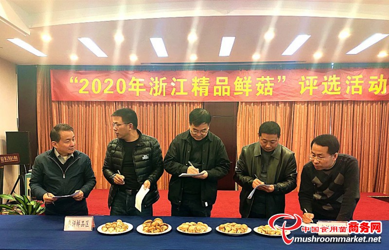 2020年浙江省精品鲜菇金奖产品名单新鲜出炉