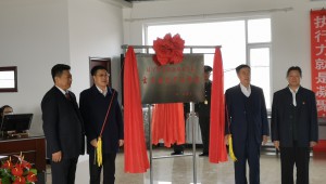 辽宁农业职业技术学院玄宇园艺产业学院揭牌成立