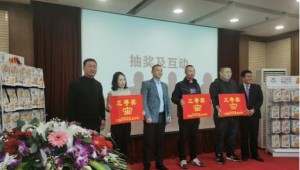 成都金大洲公司猴頭菇2021新袋裝上市暨經銷商會議圓滿落幕