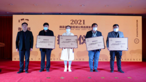 河北省“魏縣杏鮑菇區域公用品牌”發布會隆重舉行