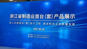 宏業裝備科技多款產品亮相浙江制造業產品展覽 擁有雙孢菇機械設備領先生產技術