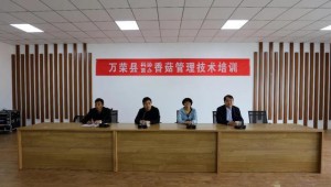 山西省万荣县农副产品加工发展服务中心成功举办香菇管理技术培训会