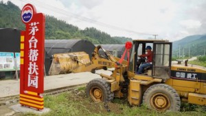 貴州省茅臺集團四川經銷商捐贈100萬元擴建道真縣10個食用菌大棚
