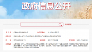農業農村部辦公廳關于成立農業農村部農作物生產全程機械化專家指導組的通知