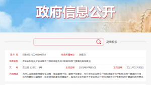 重磅！農業農村部印發服務種子和耕地的農業綜合執法指導意見